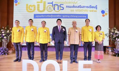 เข้าร่วมงานวันคล้ายวันสถาปนากรมส่งเสริมการเรียนรู้ ประจำปี พ.ศ. 2568 ครบรอบ 2 ปี