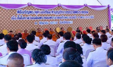 ร่วมพิธีเนื่องในโอกาสวันเฉลิมพระชนมพรรษาสมเด็จพระนางเจ้าฯ พระบรมราชินี 3 มิถุนายน 2568