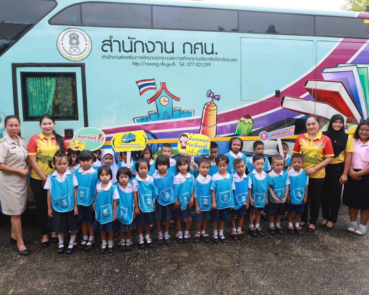โรงเรียนระนองพัฒนามิตรภาพที่ 60