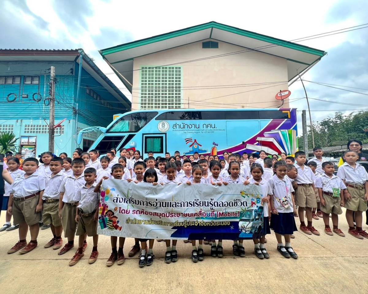 โรงเรียนทุ่งตาพลวิทยา ละอุ่น